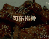 香喷喷的可乐排骨，流口水中... - Fragrant Coca Cola ribs, mouth water.