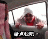 Now the beggars have their own card machines,现在乞丐都自带刷卡机了