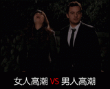 The difference between men and women,男女的差别