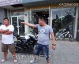 你等着！我叫人！ - You wait！ I call a man!