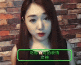 The expressions of all kinds of girls when they were surprised were very well interpreted.,各种妹子吃惊时的表情，演绎得很到位嘛