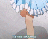 内裤：怪我咯？ - Underwear: blame me?