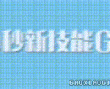 萌妹纸教你自制撸撸杯 - Sprout paper teaches you to roll up your cup