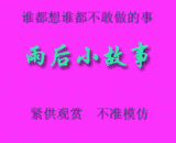 雨.后.小.故.事.邪.恶动态图 - Rain. After. Small. So. Things. Evil. Evil dynamic map