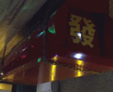 Halloween theme house!,万圣节主题包房！