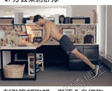 男模示范7个办公室健身动作，记得午休练哦！[7P] - Male model demonstration of 7 office fitness action, remember to exercise at noon break! [7P]