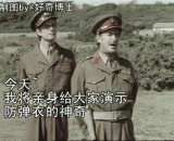 The officer is now in a position to test the miracle of a new bullet proof jacket,长官现身说法测试新款防弹衣的奇效