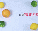 What's the [10P] to eat in 10 bad States,10种不良状态下该吃什么[10P]