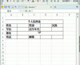 防止别人乱改你做的工作表，绝对实用！！ - It is absolutely practical to prevent others from changing your work schedule.